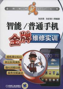 智能手机无法连接相机