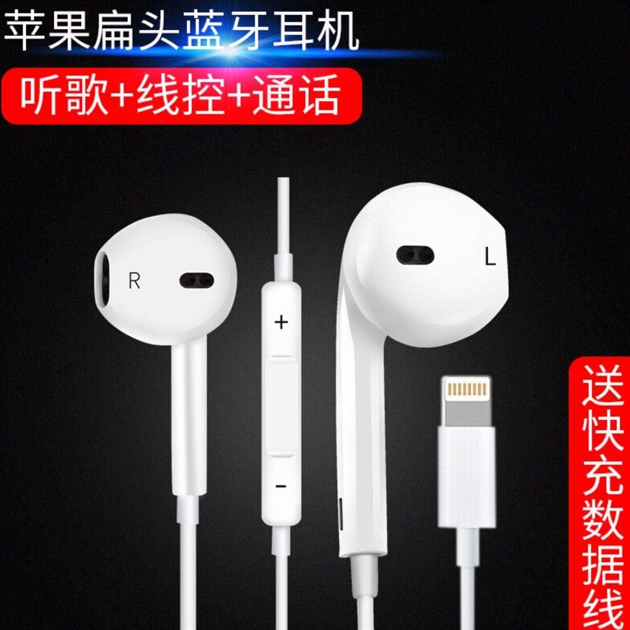 热销iphone plus耳机7