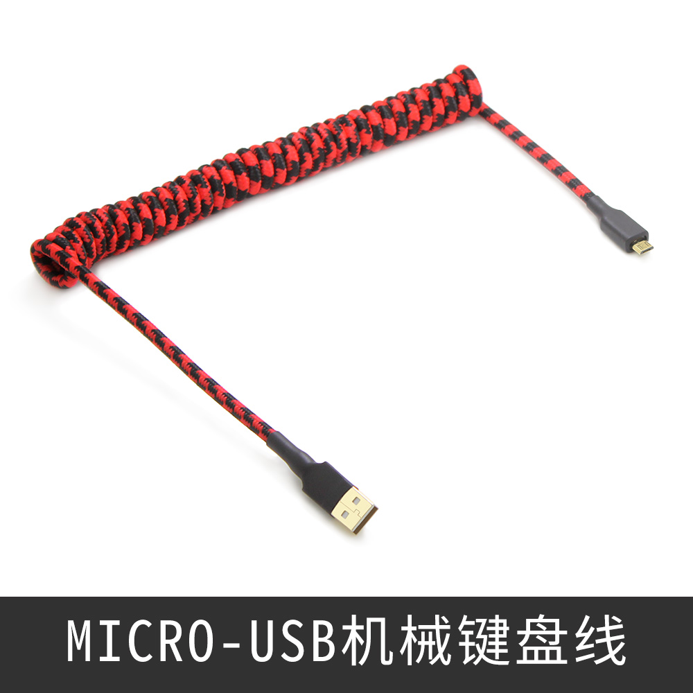 机械键盘线 usb编织_a-micro 机械键盘线 数据线 编织螺旋 伸缩 电话