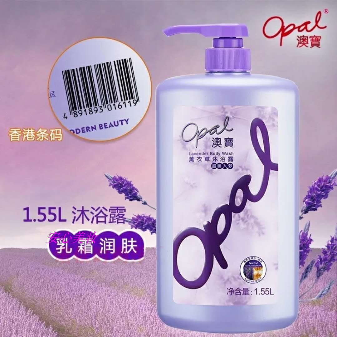 澳宝沐浴露 港版