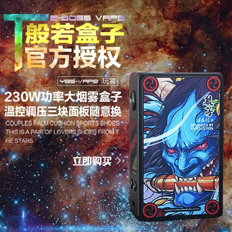 特价蒸汽烟盒子新手_正品般若230w盒子温控大功率戒烟大烟雾蒸汽烟