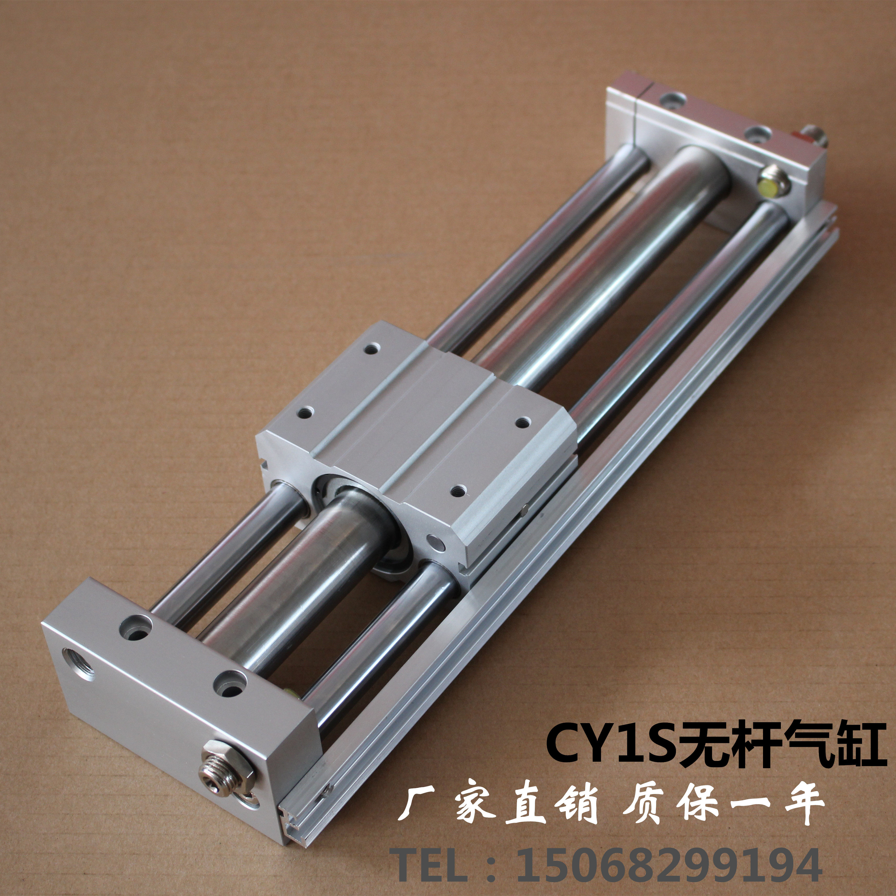 无杆气缸