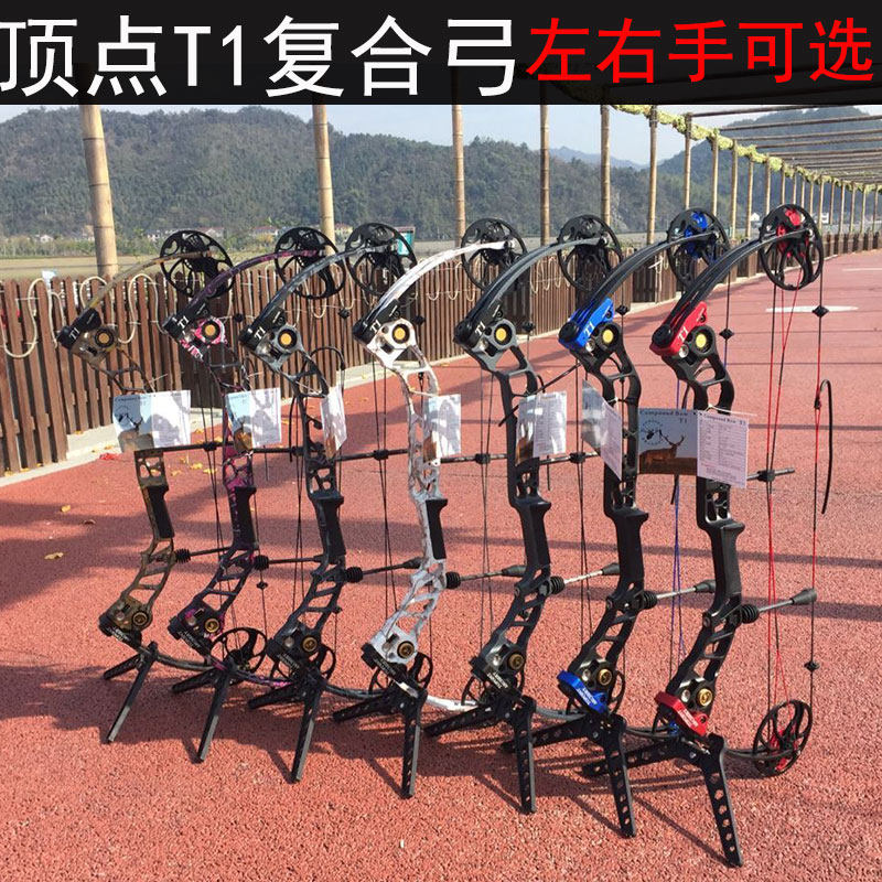 顶点t1复合弓箭套装反曲弓直拉弓户外射准射箭器材左手弓