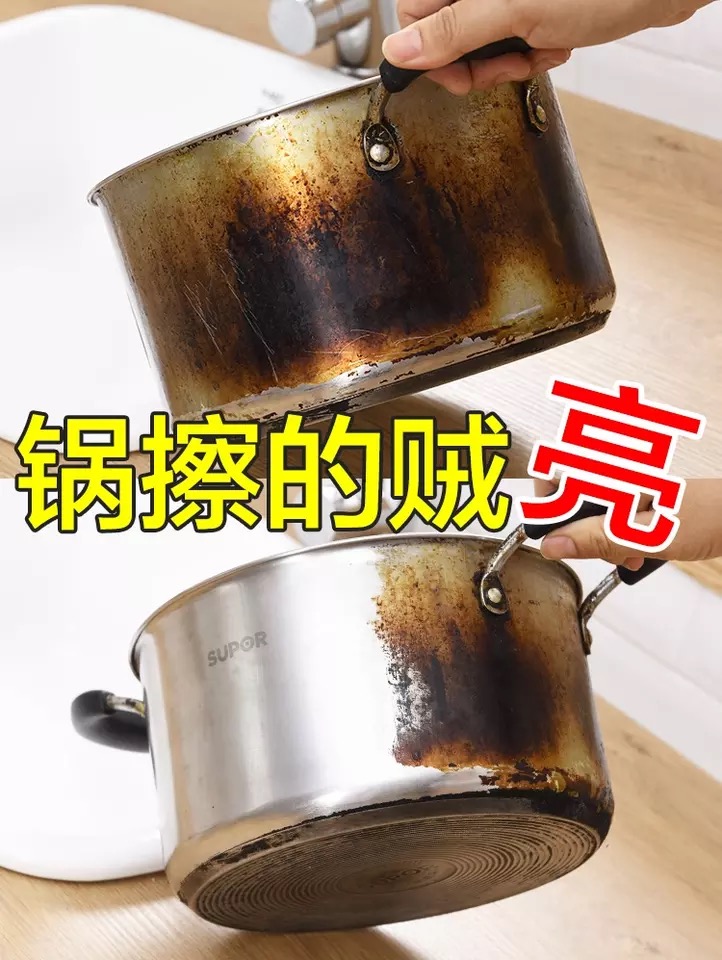 不锈钢锅 锅具_不锈钢锅具清洁剂洗锅底除黑垢去除烧黑焦渍烧糊重油污