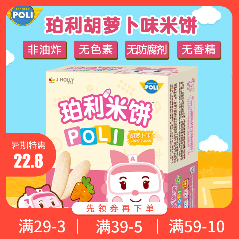 德国进口一岁婴儿宝宝吃的辅食磨牙饼干无添加