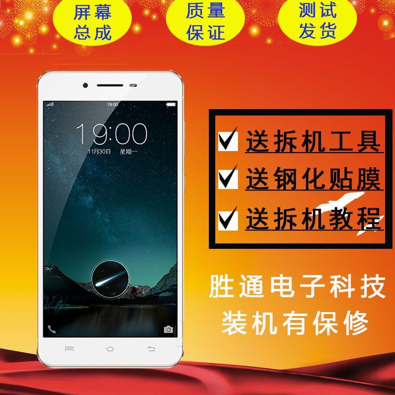 热销vivo x6plus屏幕总成