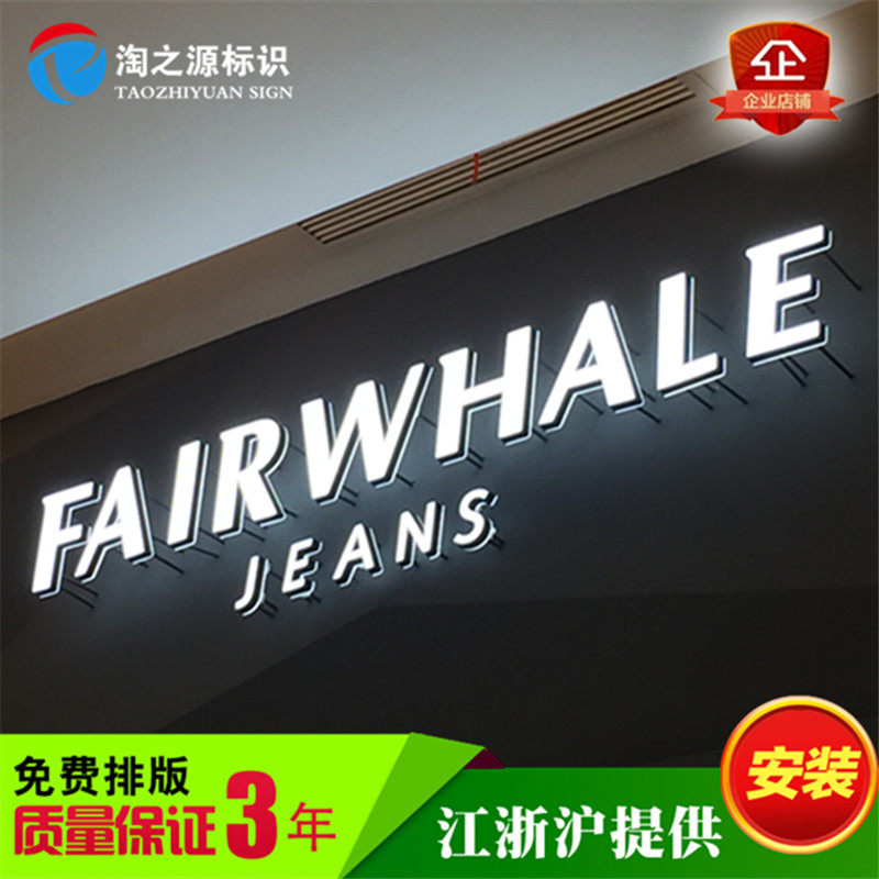 厂家直销精品高档迷你发光字商场连锁店亚克力招牌广告门头字制作