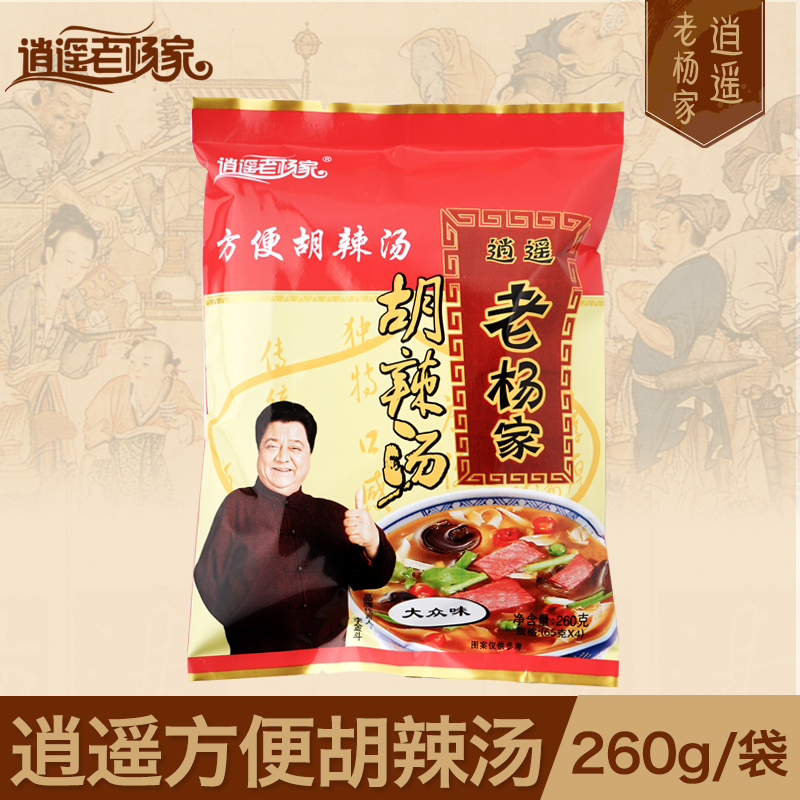 特价方便汤 速食汤_老杨家胡辣汤 逍遥镇胡辣汤 河南特产方便速食胡辣