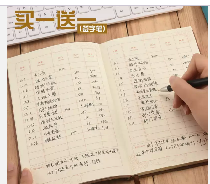 特价记账本 手账本