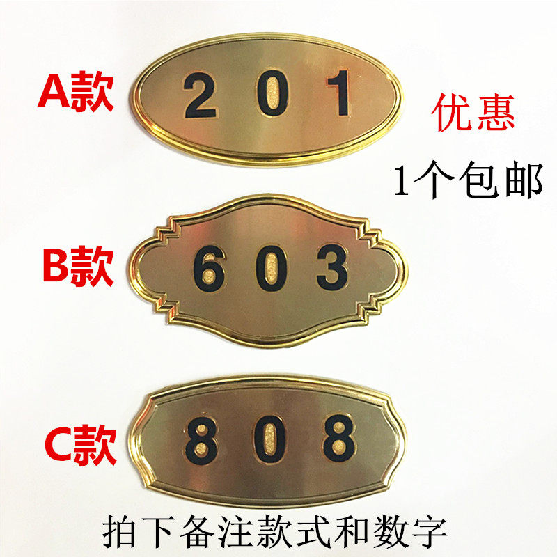 热销门牌号定制