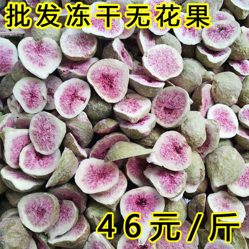 无花果多少钱一斤