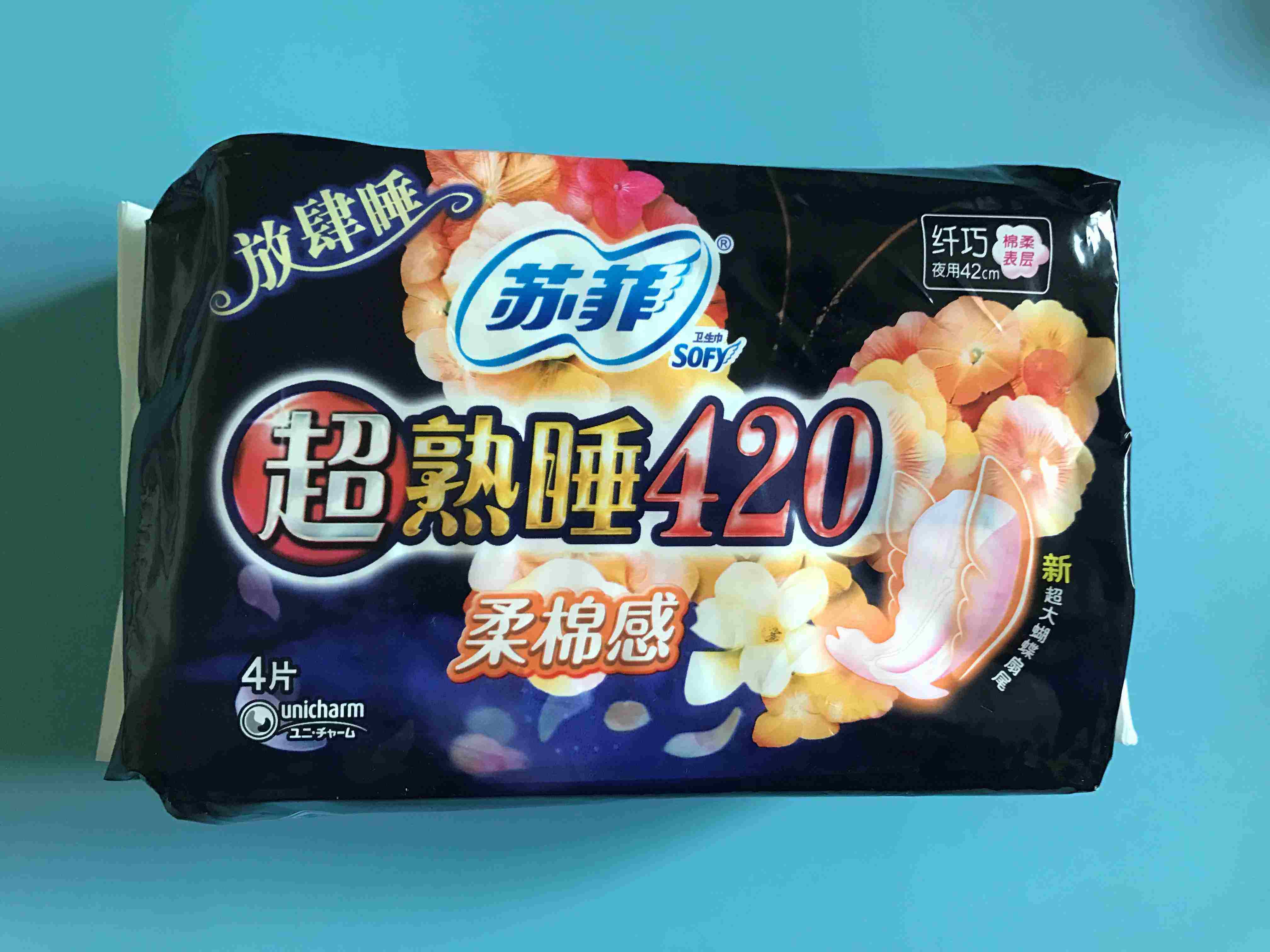 热销苏菲卫生棉_苏菲卫生巾超熟睡420柔棉感夜用4片装5包起包邮优惠券