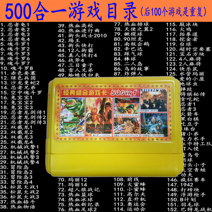 500合一游戏卡fc8位小霸王游戏卡红白机游戏卡任天堂游戏卡
