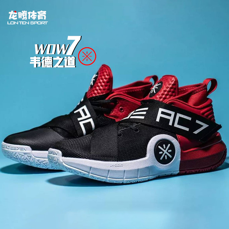 李宁 篮球鞋