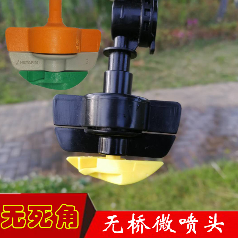 大棚倒挂微喷头 360度旋转喷头 g型旋转喷头 温室微喷头喷灌设备