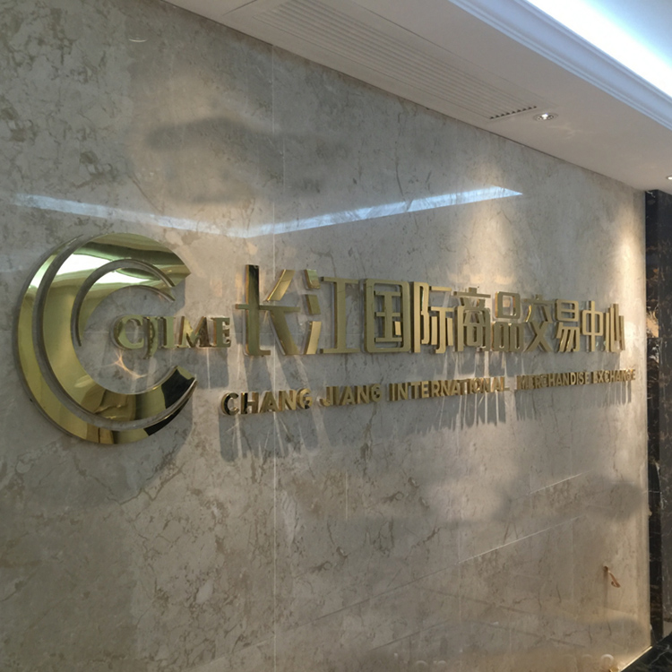 发光字led广告牌门头招牌店铺钛金字黑钛玫瑰金 不锈钢背光字定制