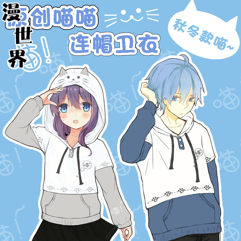 动漫卫衣 二次元 软妹