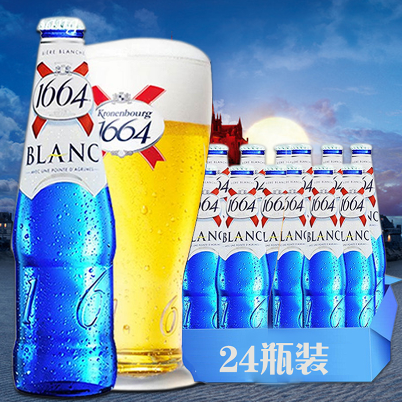 1664白啤250ml24瓶,1664白啤250ml24瓶图片,价格,介绍