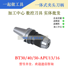 【加工中心钻夹头刀柄】_加工中心钻夹头刀柄
