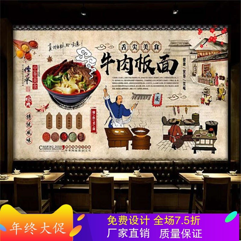 安徽板面