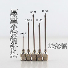 【兽用针头型号】_兽用针头型号图片