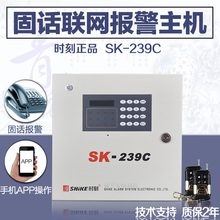 【时刻sk-239c报警器】_时刻sk-239c报警器图