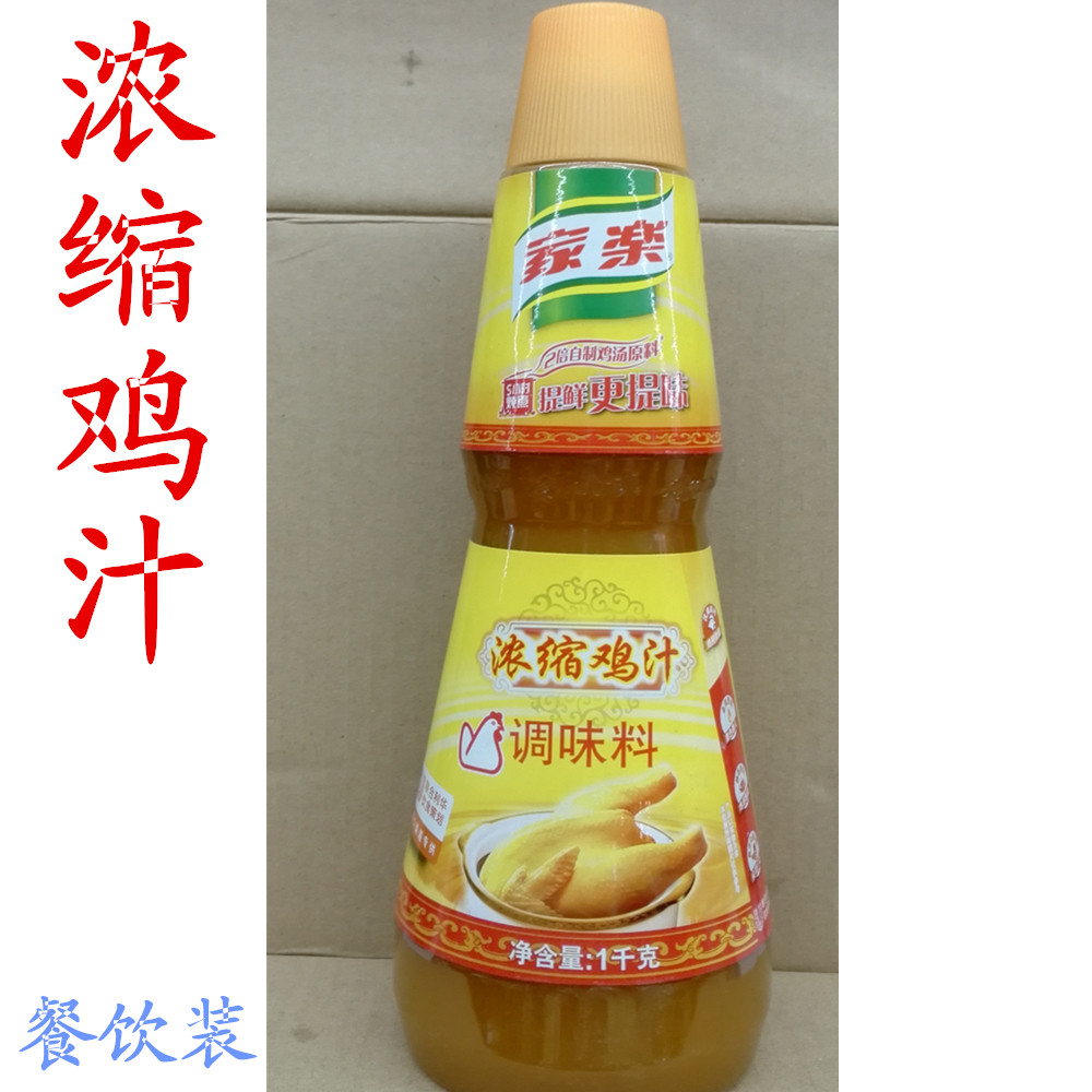 一折家乐鸡汁_家乐鸡汁1kg 家乐浓缩鸡汁调味料 调