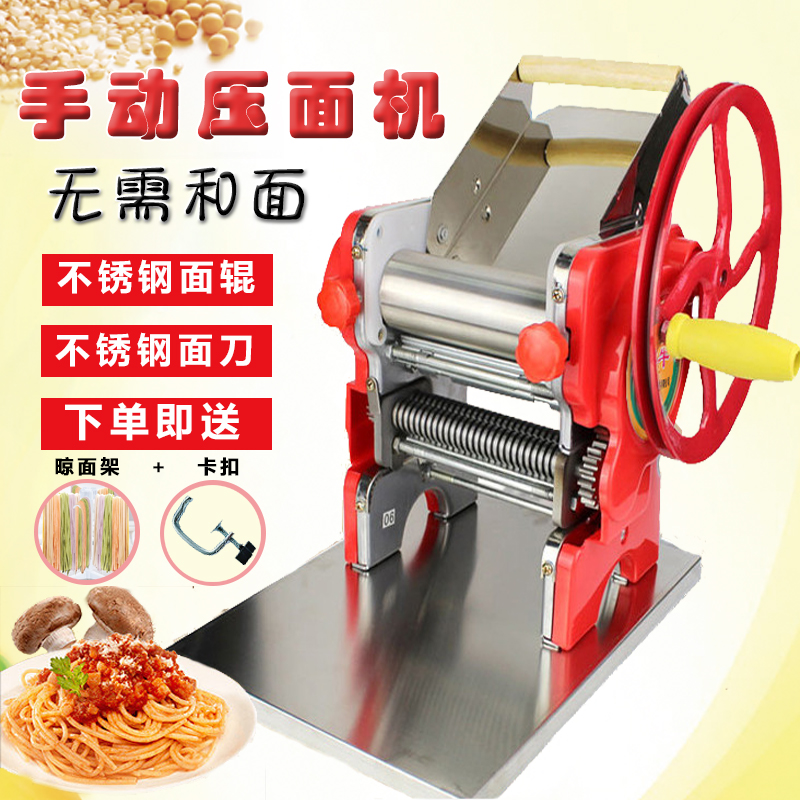 压面机家用面条机家用手动多功能饺子皮机擀面机不锈钢面辊 $179.