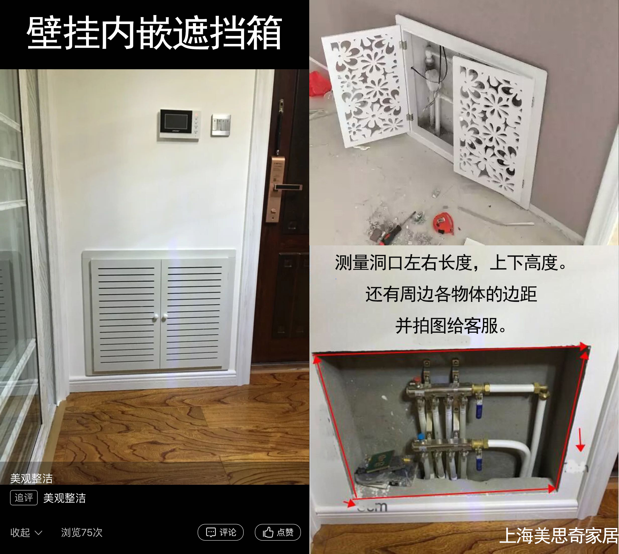 订制嵌入式暖气片地暖分水阀遮挡洞口遮挡分集水阀门遮挡内嵌