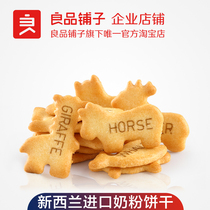 良品铺子动物形状饼干60g*4牛奶味饼干点心糕点休闲零食特产小吃
