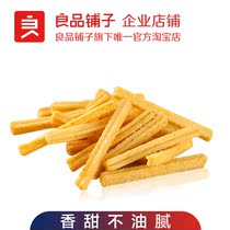 良品铺子沙拉薯条140gx2袋薯片薯条膨化食品儿时怀旧休闲零食小吃