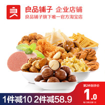 良品铺子零食大礼包网红坚果女生一箱吃的办公室小吃休闲食品整箱