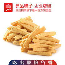 【良品铺子谷物脆卷90gx2袋】8090后膨化小零食休闲食品薯片袋装