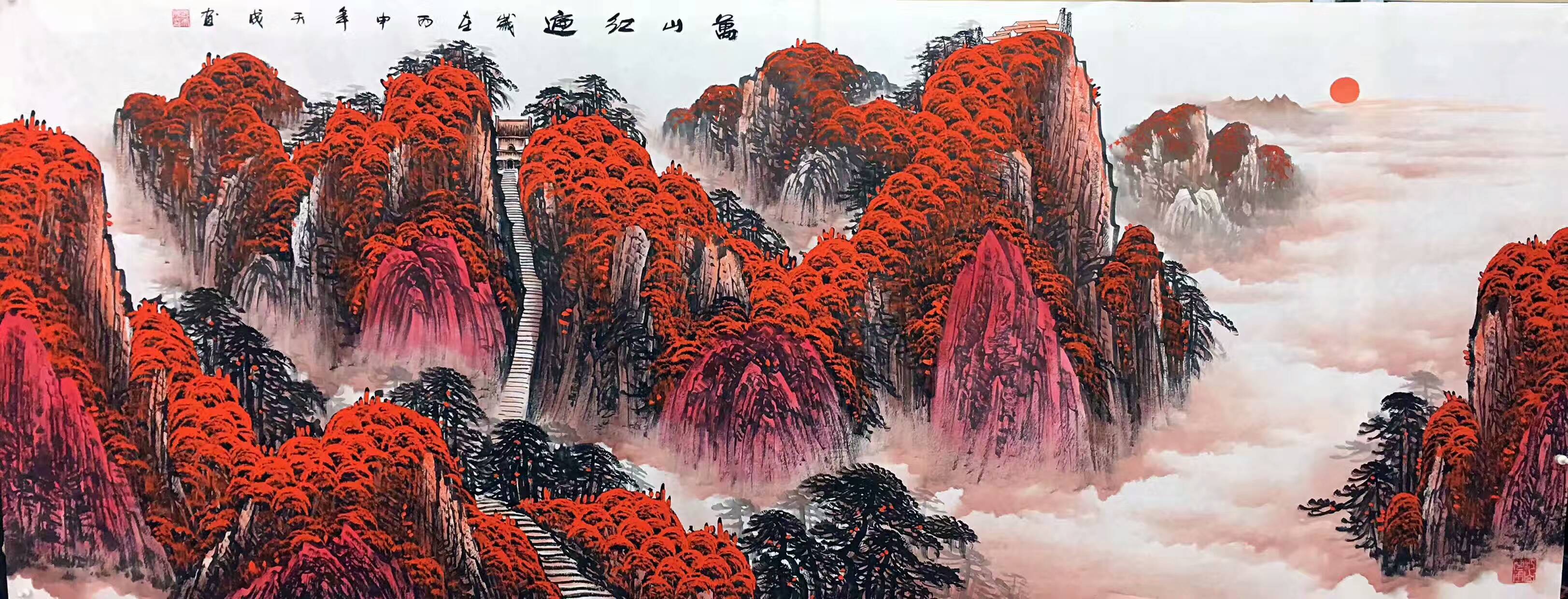 国画山水画有山无水靠山客厅办公室装饰画风水画泰山日出六尺画芯