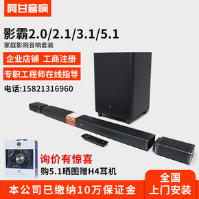 家庭影院2.1音响