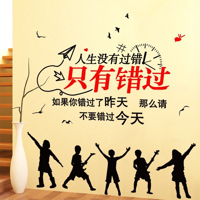 办公室会议室壁纸贴画_励志标语鼓励公司企业文化墙办公室会议室销售