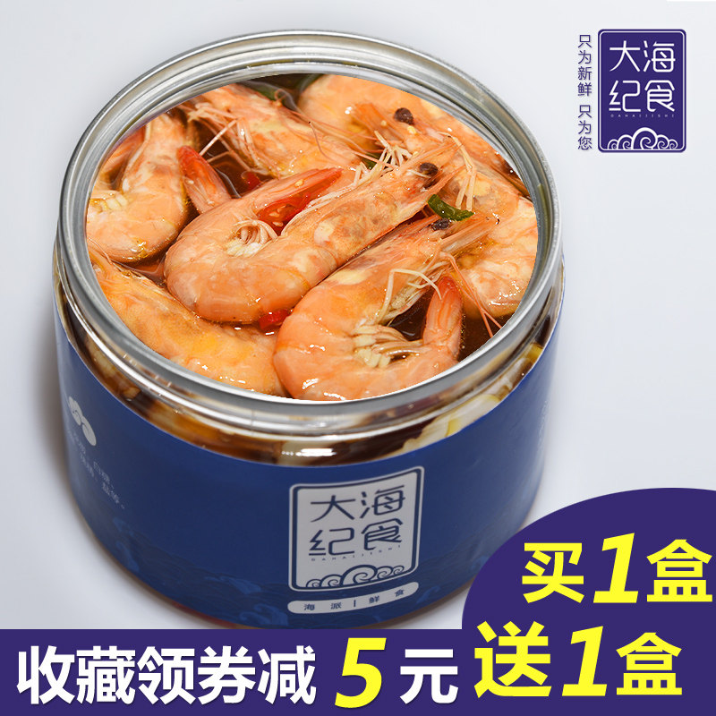 麻辣海鲜即食罐装 现做_即食罐装大虾海鲜熟食 新鲜对虾罐头威海特产