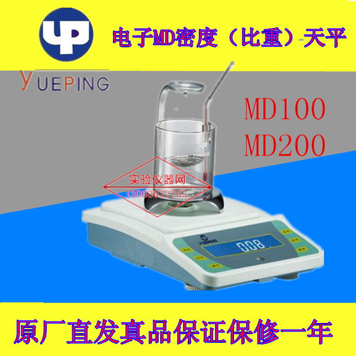 上海越平pz-d-5液体密度比重天平韦氏天平密度测定检测