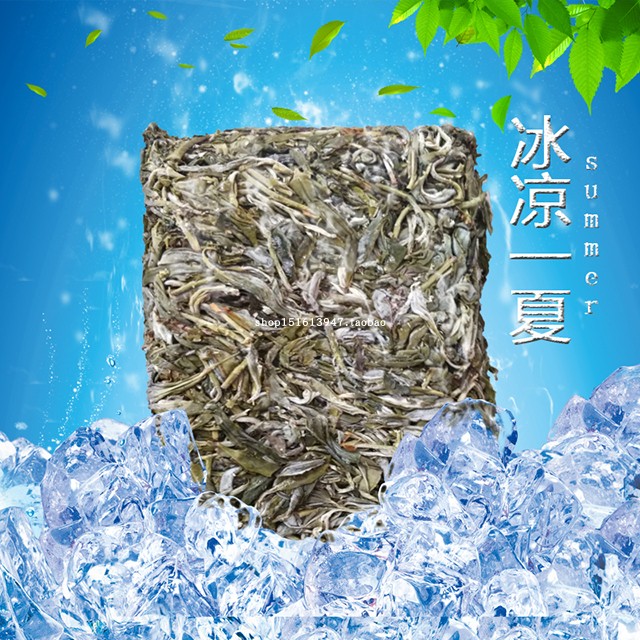 冰茶 湿茶 自产自销绿茶特色品种原味新鲜回甘回甜 冰冻茶叶500g
