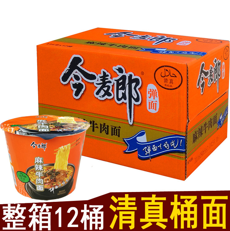 特价麻辣牛肉面_清真今麦郎方便面麻辣牛肉面桶面114g*12桶速食泡面