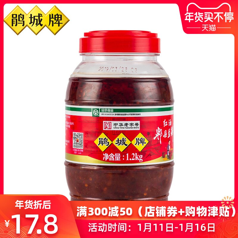 炒熟酱 山东特产豆瓣酱黄豆大酱拌面拌饭蘸葱酱煎饼酱煎饼卷大葱