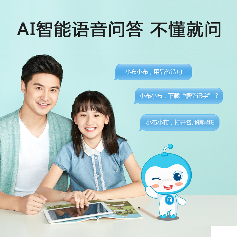 步步高家教机h20学习机儿童小学初高中生课本同步学生平板电脑护眼点