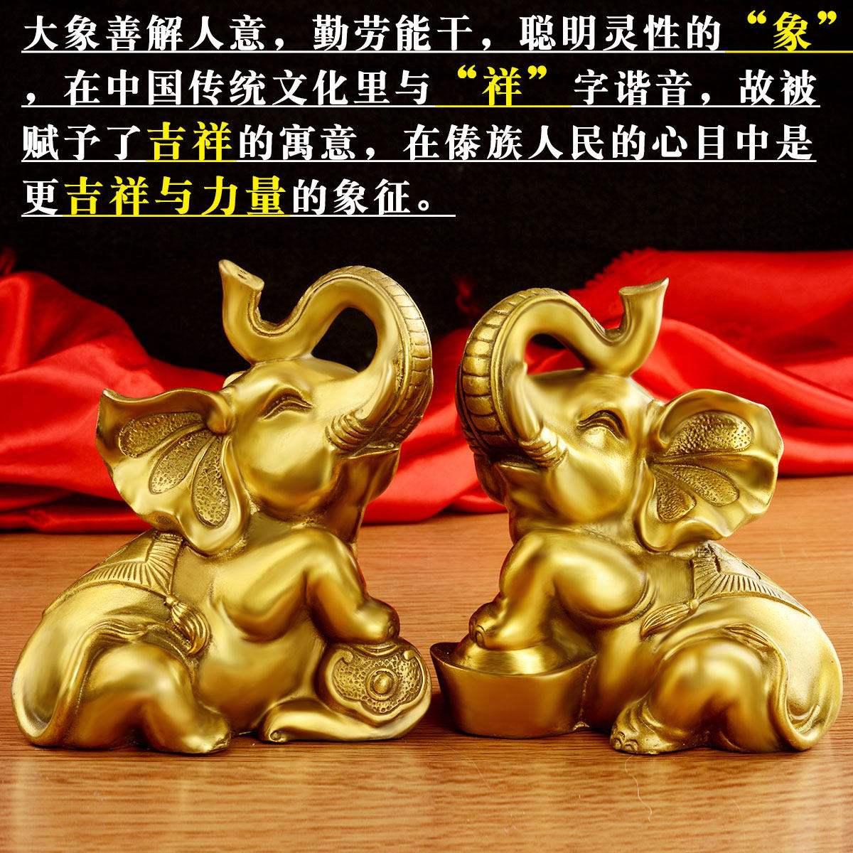 风水阁纯铜大象摆件一对如意吸水象对象客厅装饰品风水象开业礼品