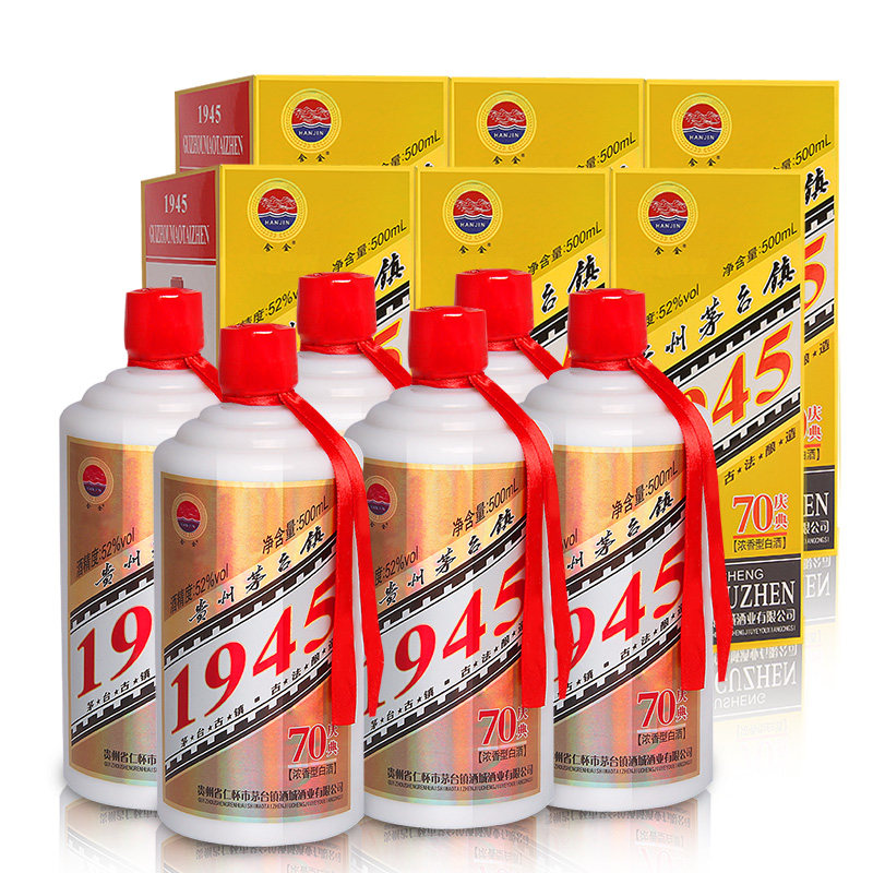 贵州1945粮食白酒52度500ml*6瓶整箱浓香型高度原浆礼盒装