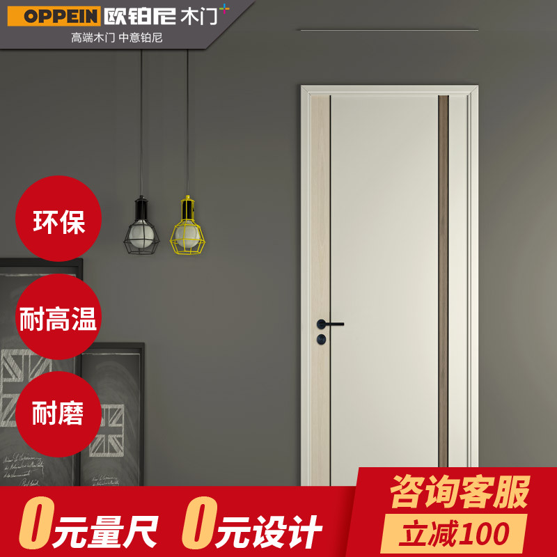 查看淘宝欧派欧铂尼木门 卧室门 现代简约套装门 室内门厨房门多莫单