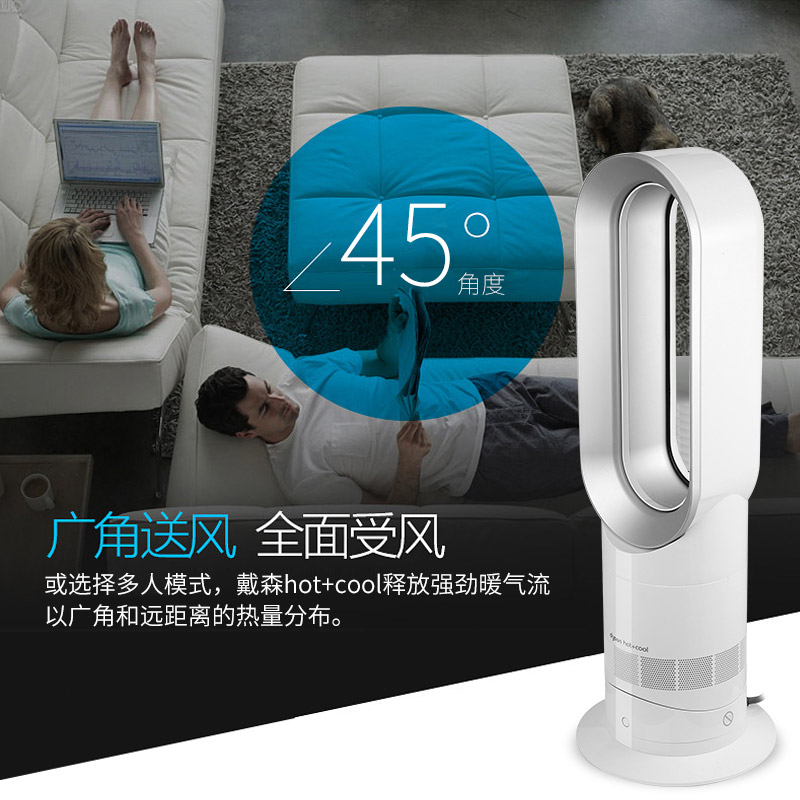 戴森冷暖型风扇am09