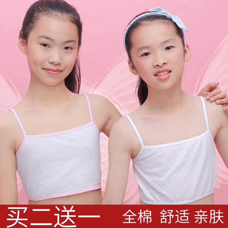 学生背心女 纯棉 内衣 小学生_儿童女童内衣小背心小女孩内衣发育期9