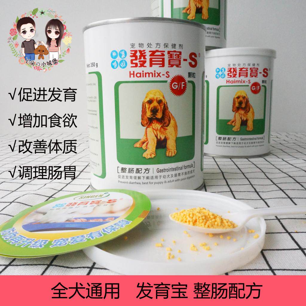 热销佑达发育宝