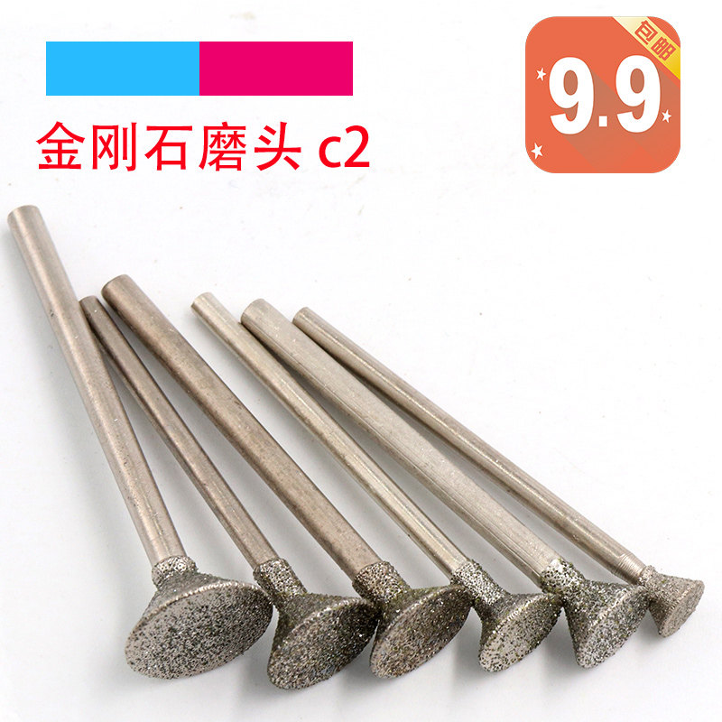 一折翡翠雕刻工具_金刚石磨头 玉石材花岗岩雕刻字玉雕翡翠磨针玛瑙