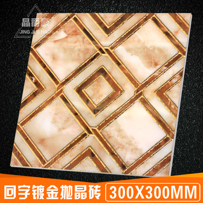 抛晶砖k金砖300 300客厅地毯无限拼花瓷砖欧式拼图玄关卫生间地砖